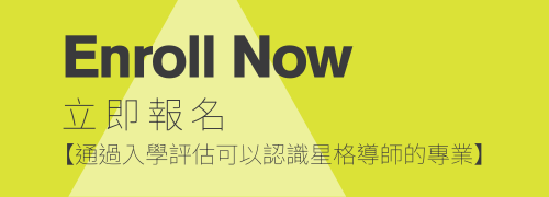 立即報名參加星格唱歌課程