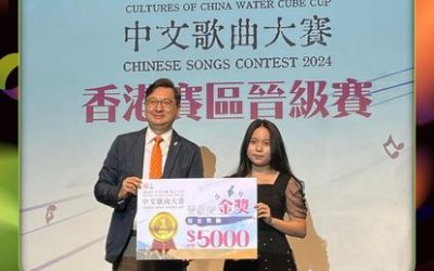 【得獎喜訊】恭喜Yanis勇奪2024年「文化中國·水立方杯」香港賽區晉級賽🏆金獎！
