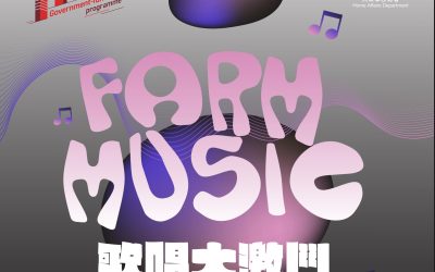 FARM MUSIC 歌唱大激鬥(3/9截止)