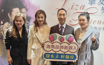 【星格★蹤】見證Cleo校長「最年輕」學生勇敢追夢初登台🌟|鄔友正先生獲邀擔任汪明荃Liza姐音樂會嘉賓🌟綻放光芒!