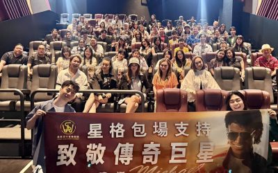 【星格活動】《米高積遜》星格專場🎞️師生嘉賓齊聚一堂 沉浸式感受the King of Pop傳奇魅力🤩