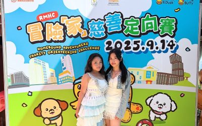 【星格★蹤】Barbie & Kristen 出席第二屆「RMHC 冒險『家』慈善定向賽」暨「玩轉觀塘·冒險『家』嘉年華」🎤 跳唱演出點燃活動🔥
