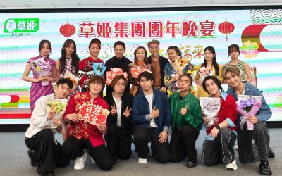 【星格★蹤】 校長帶領星格新星為草姬集團「團年晚宴」🎊 以歌聲獻禮🎁